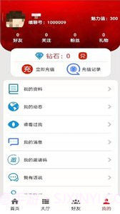 嘻聊截图4 嘻聊截图4