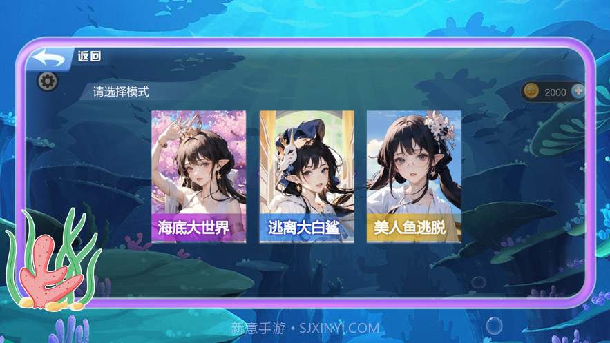 樱花校园海底跑酷模拟器截图1