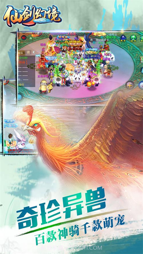 仙剑幻境截图3 仙剑幻境截图3