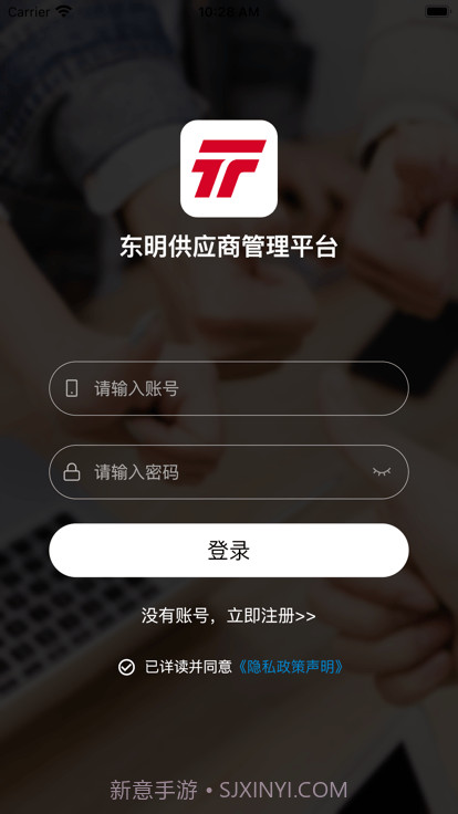 东明srm截图3 东明srm截图3