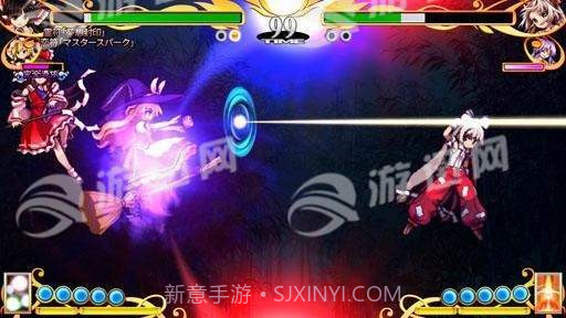 东方凭依华汉化版截图1