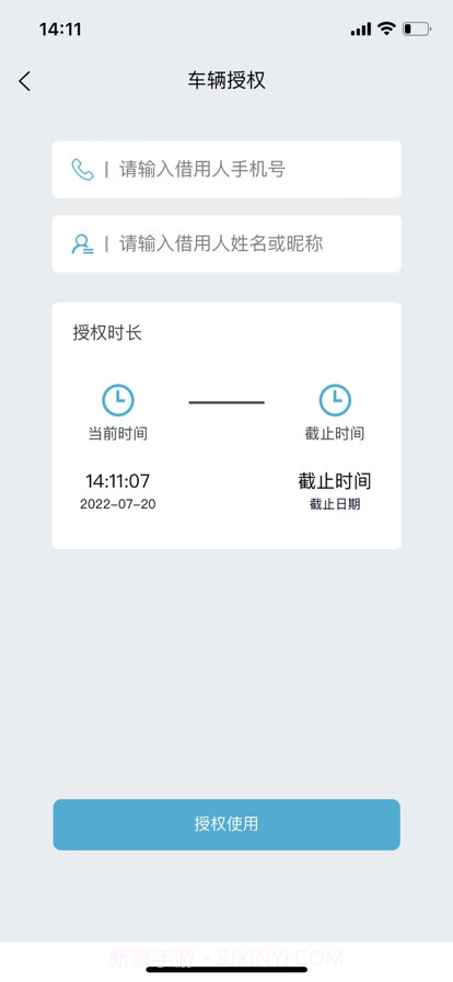 长安蓝牙控车助手截图4