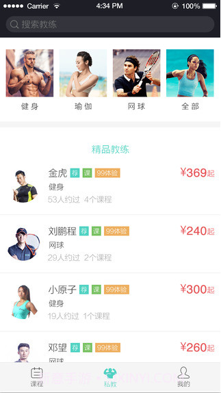 初炼截图3 初炼截图3