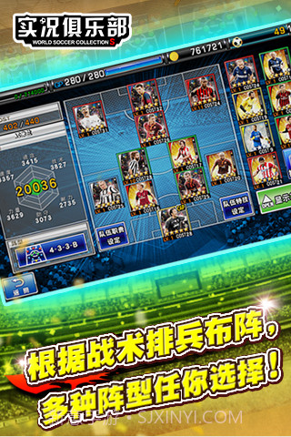 实况俱乐部截图3 实况俱乐部截图3