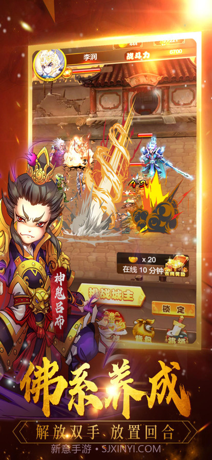 三国群英截图1 三国群英截图1