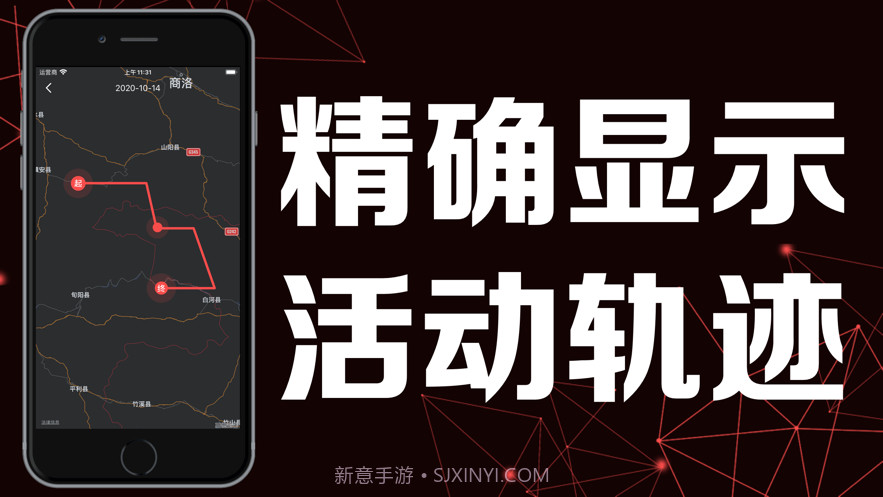 位置追踪大全截图3 位置追踪大全截图3