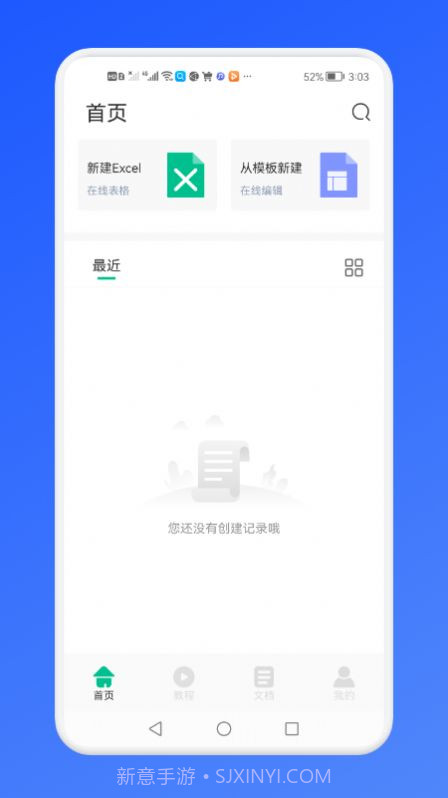 免费Excel办公常用表格截图2 免费Excel办公常用表格截图2