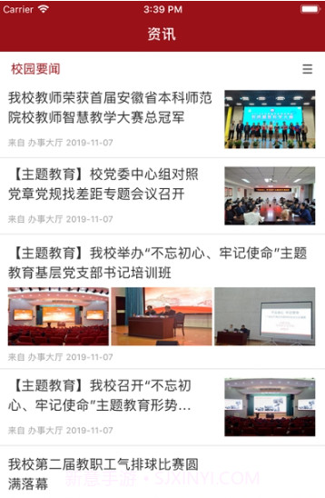 掌上合院截图1 掌上合院截图1