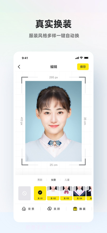 智能证件照截图10 智能证件照截图10