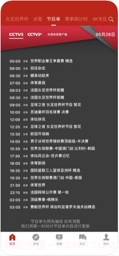 CCTV5截图2 CCTV5截图2