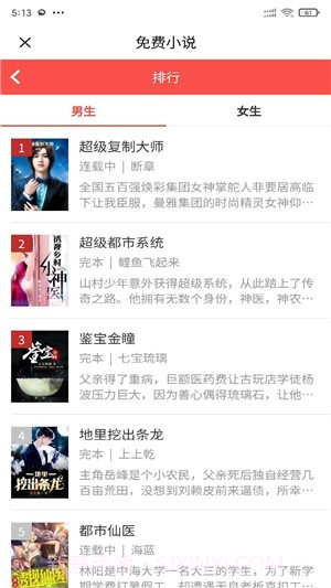 安果免费小说截图2