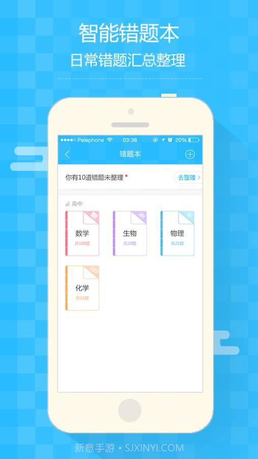 提分宝截图2 提分宝截图2