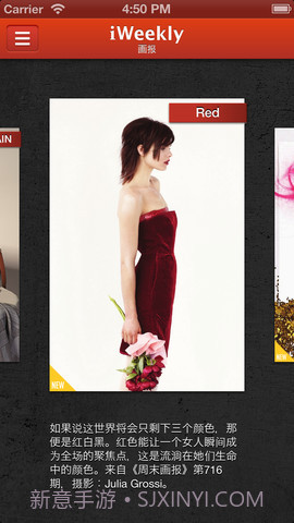 iWeekly 周末画报截图1 iWeekly 周末画报截图1