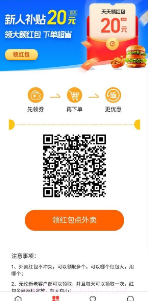 夜来购截图2 夜来购截图2