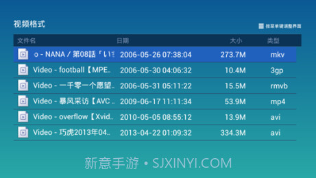 暴风影音本地版截图1