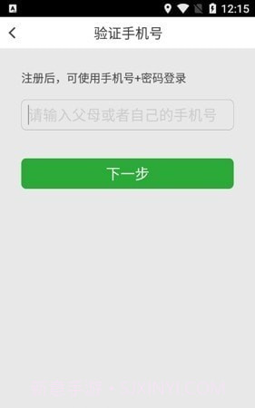 稳派联考截图2 稳派联考截图2