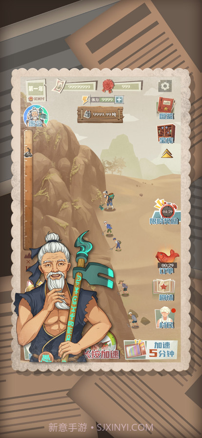 许胜利的奋斗路截图3