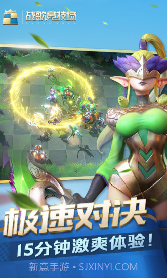 战歌竞技场截图2 战歌竞技场截图2