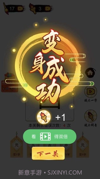 百变魔方益智截图5