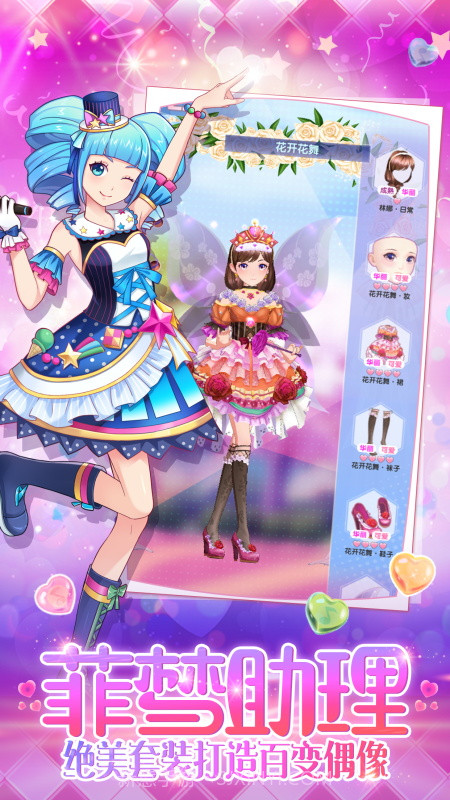 菲凡少女截图2 菲凡少女截图2