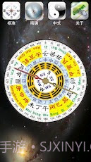 全能罗盘安卓截图4 全能罗盘安卓截图4
