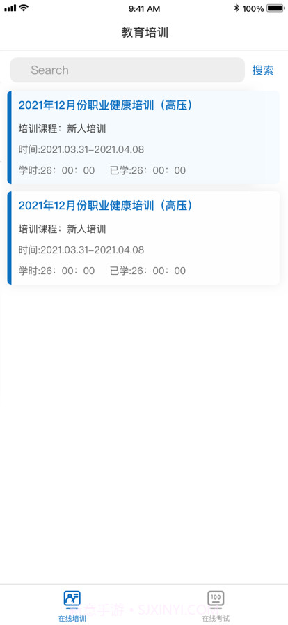 安全学习培训截图2 安全学习培训截图2