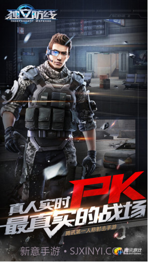 独立防线截图4 独立防线截图4