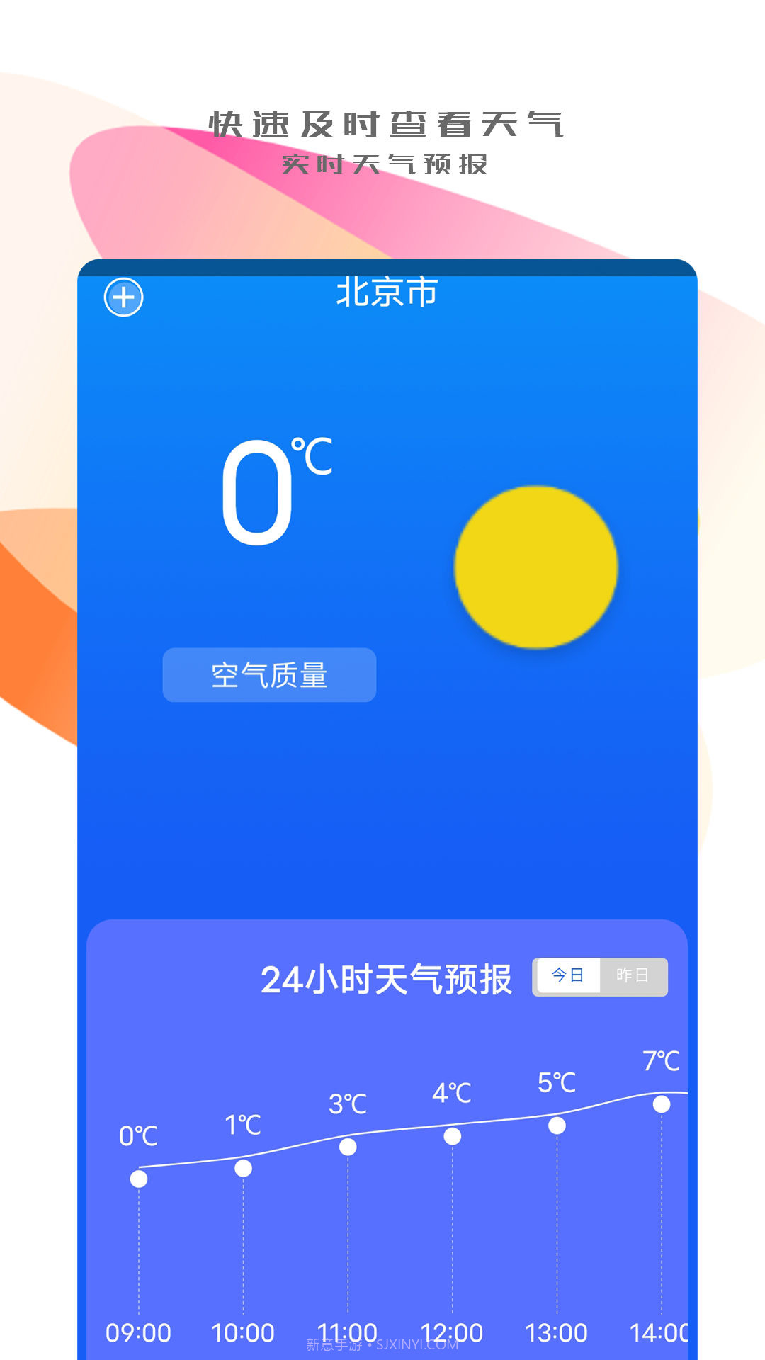 手机搬家传输截图2