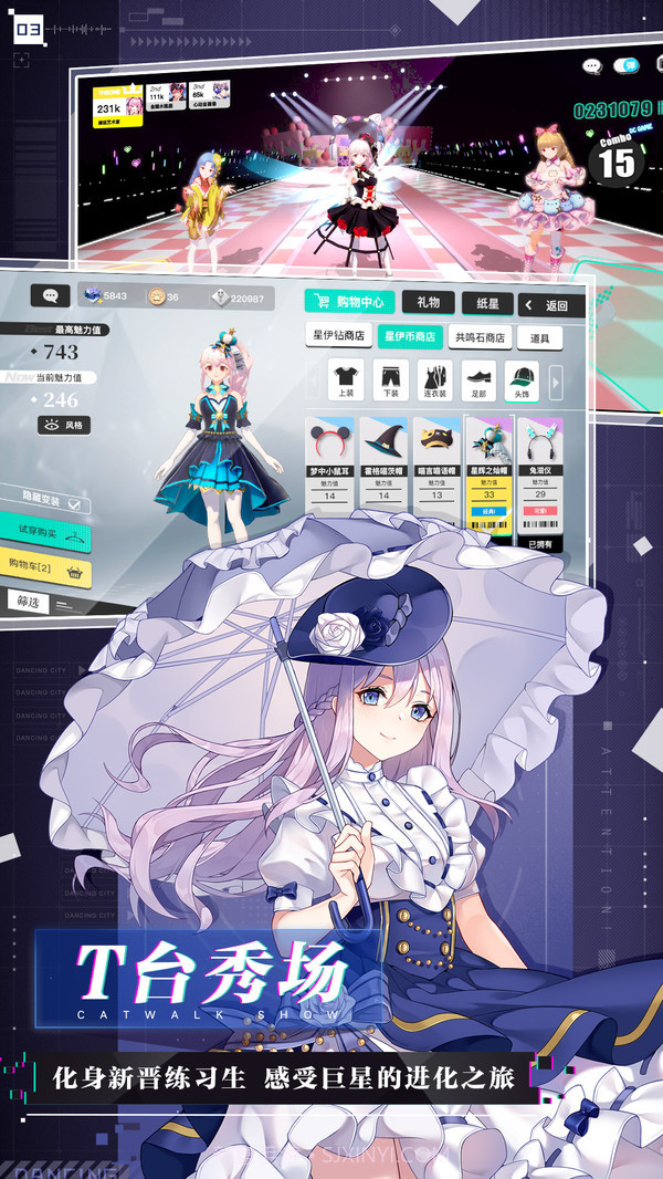 梦想养成计划截图5 梦想养成计划截图5