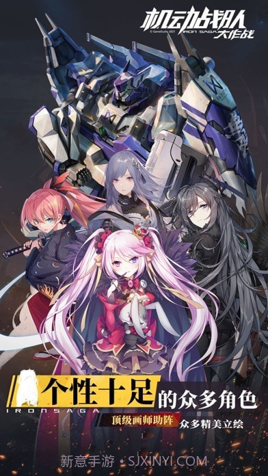 明天机动战队截图3 明天机动战队截图3