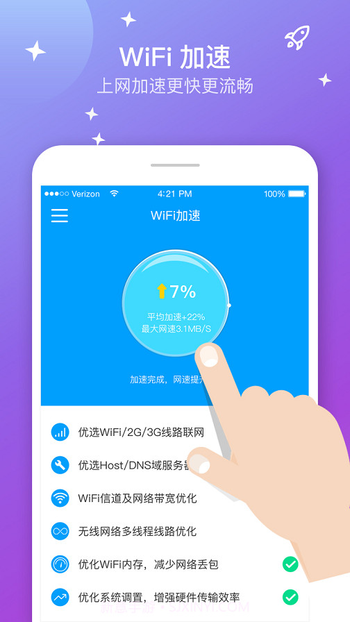 5G无线WiFi截图5 5G无线WiFi截图5