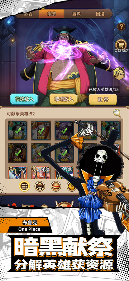 热血草帽团新世界截图5 热血草帽团新世界截图5