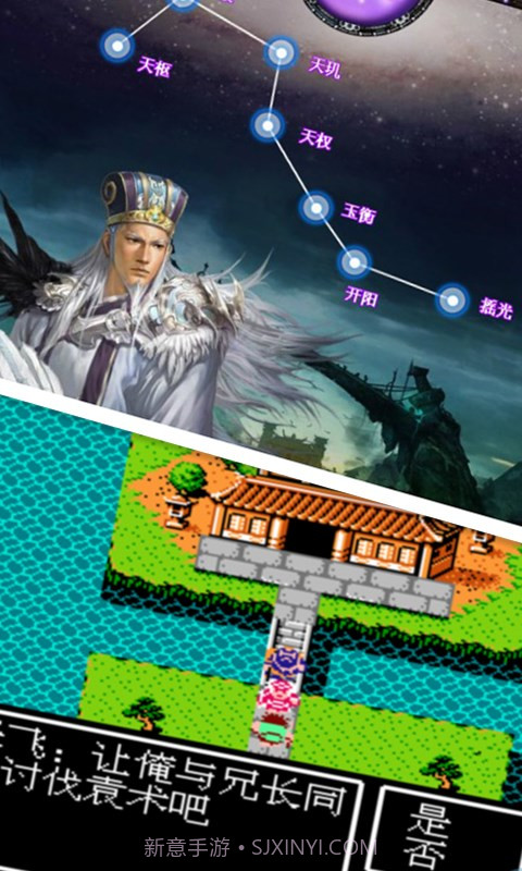 三国孔明传截图5 三国孔明传截图5