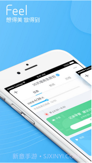 Feel截图1