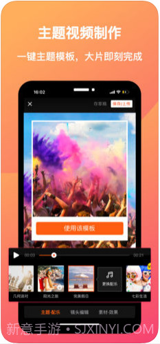 小影截图3 小影截图3