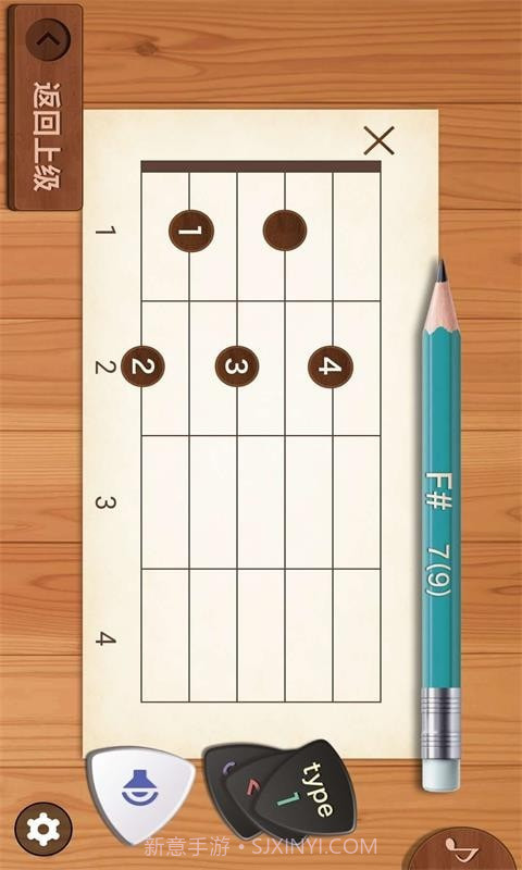 吉他和弦助手截图4 吉他和弦助手截图4