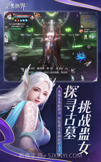 完美世界截图3 完美世界截图3