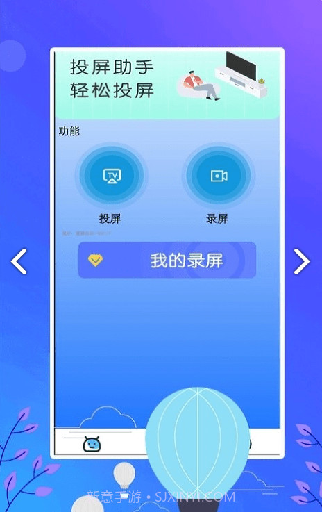 电视助手投屏截图2 电视助手投屏截图2