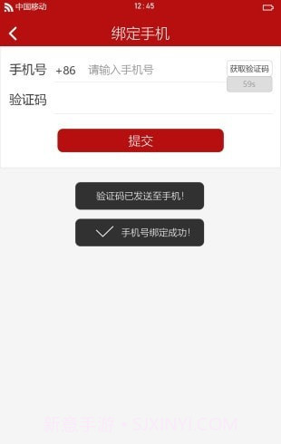 连盟旅游网截图3