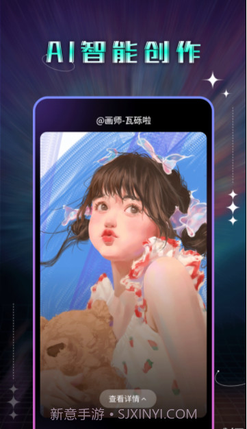 神笔AI绘画截图2 神笔AI绘画截图2