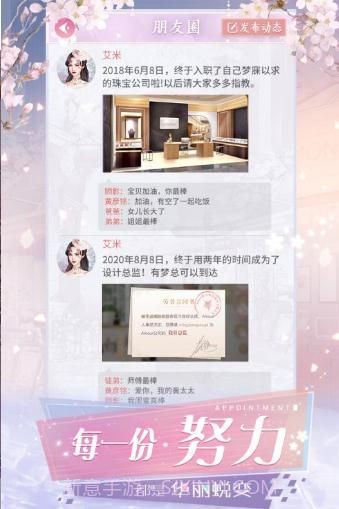 克拉升职记手游截图4 克拉升职记手游截图4