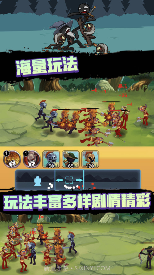 火柴人战争3遗产争夺战截图4 火柴人战争3遗产争夺战截图4