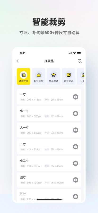智能证件照截图1 智能证件照截图1