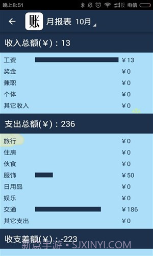 简易家庭记账本截图2 简易家庭记账本截图2