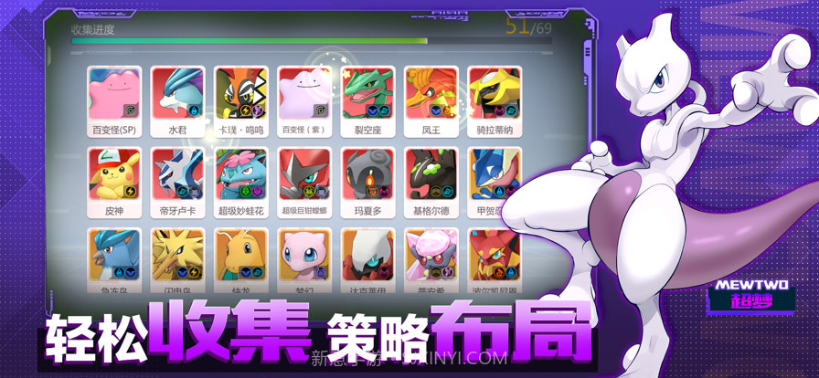 去吧精灵球截图3 去吧精灵球截图3