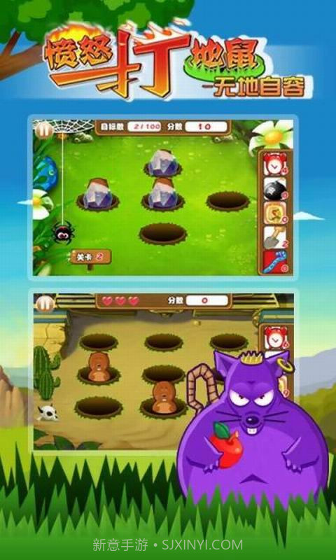 愤怒打地鼠-无地自容截图1