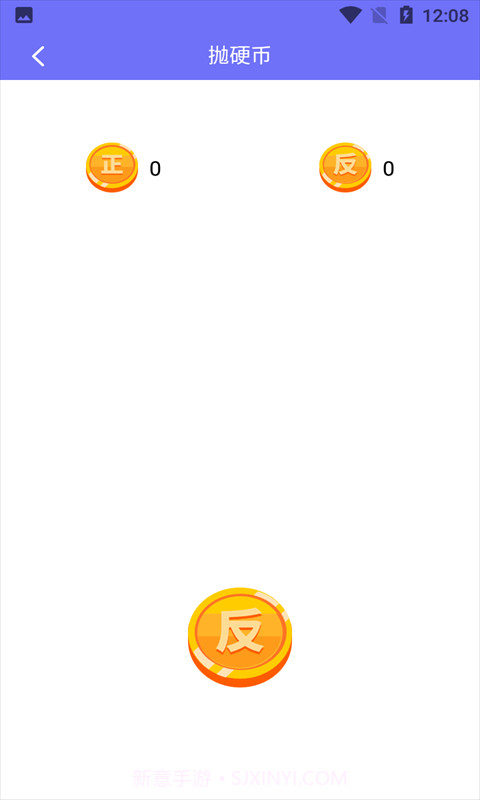 纯运幸运大转盘截图4