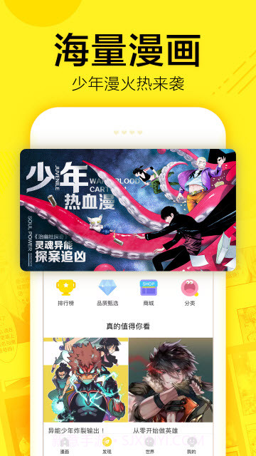 宅乐漫画钻石截图1 宅乐漫画钻石截图1