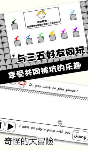 奇怪的大冒险截图4 奇怪的大冒险截图4