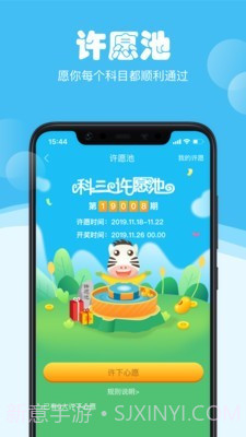 斑斑驾考截图3